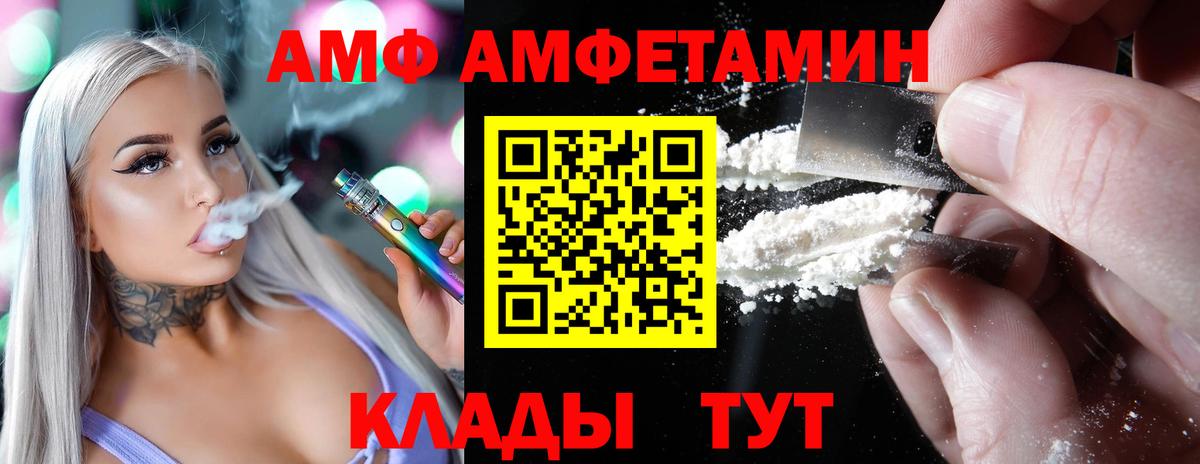 АМФ VHQ Нарткала