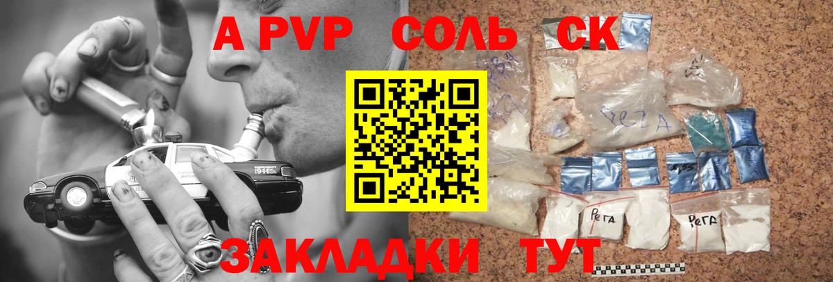 Нарткала  Alpha PVP  Альфа ПВП Crystall  A PVP мука  Вход с VPN  APVP крисы CK 