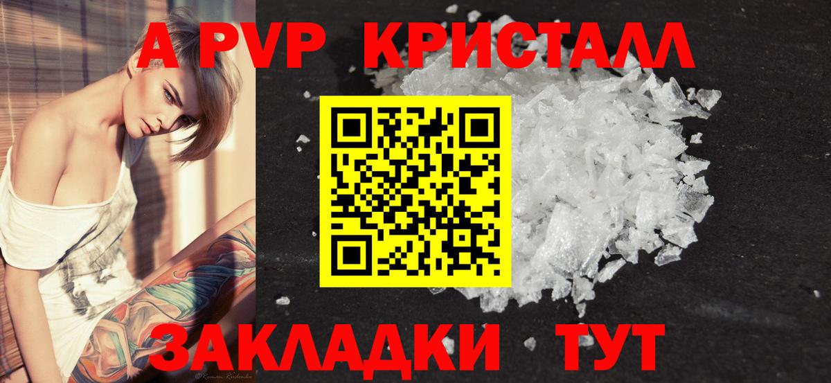 Alfa_PVP мука Нарткала