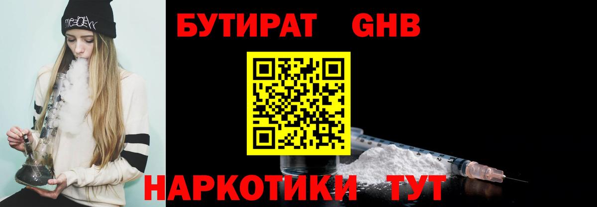 Нарткала  Бутират  Вход с VPN  Бутират BDO 