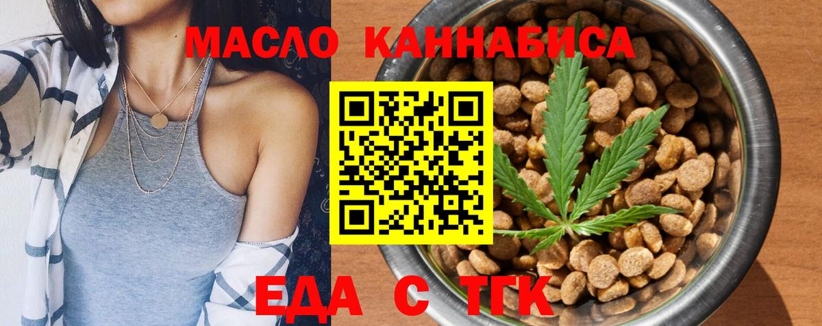 Cannafood марихуана  Вход с VPN  Нарткала 