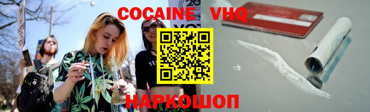 КОКАИН VHQ  Кокаин Колумбийский  Вход с VPN  Нарткала 
