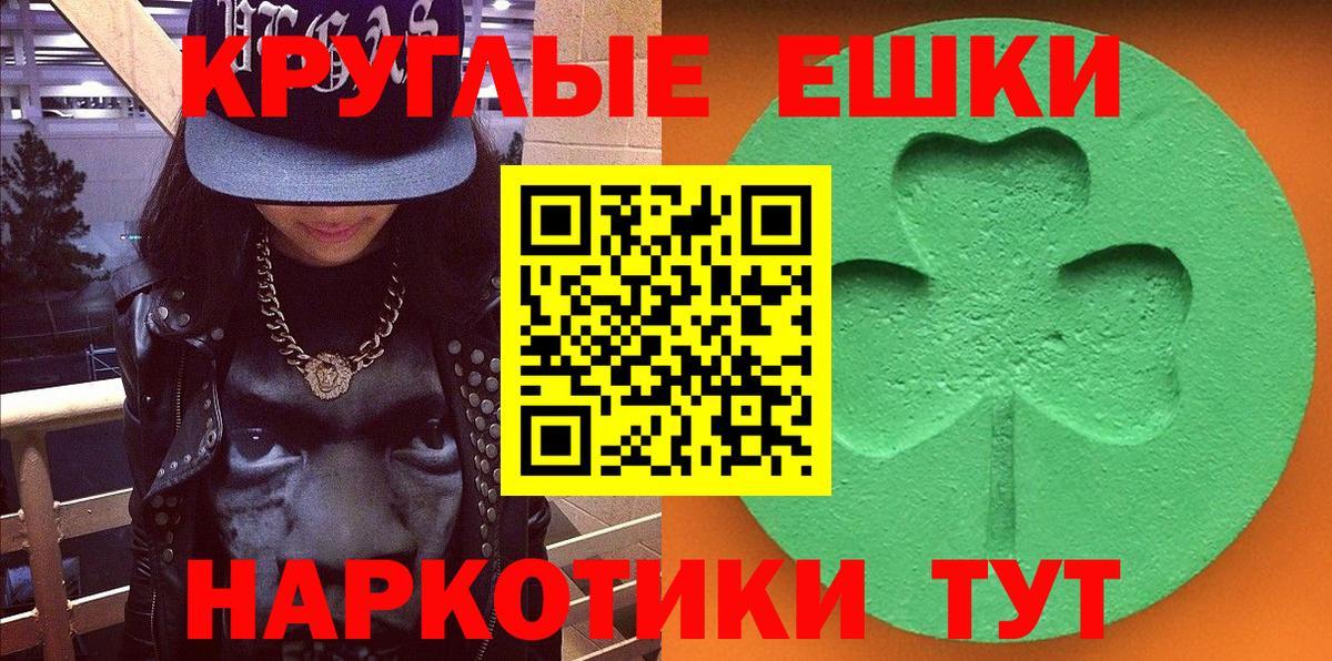 Ecstasy MDMA Нарткала