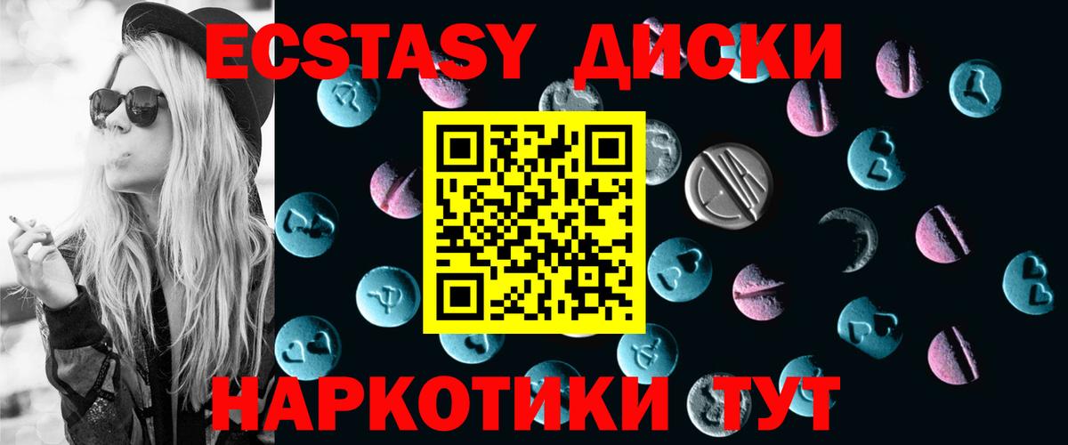 Экстази таблы  Экстази XTC  Ecstasy  Нарткала  Вход с VPN 