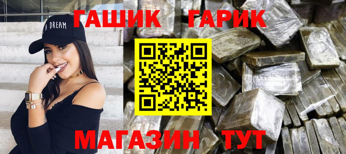 Гашиш  ГАШ hashish  Вход с VPN  Гашиш hashish  Нарткала 
