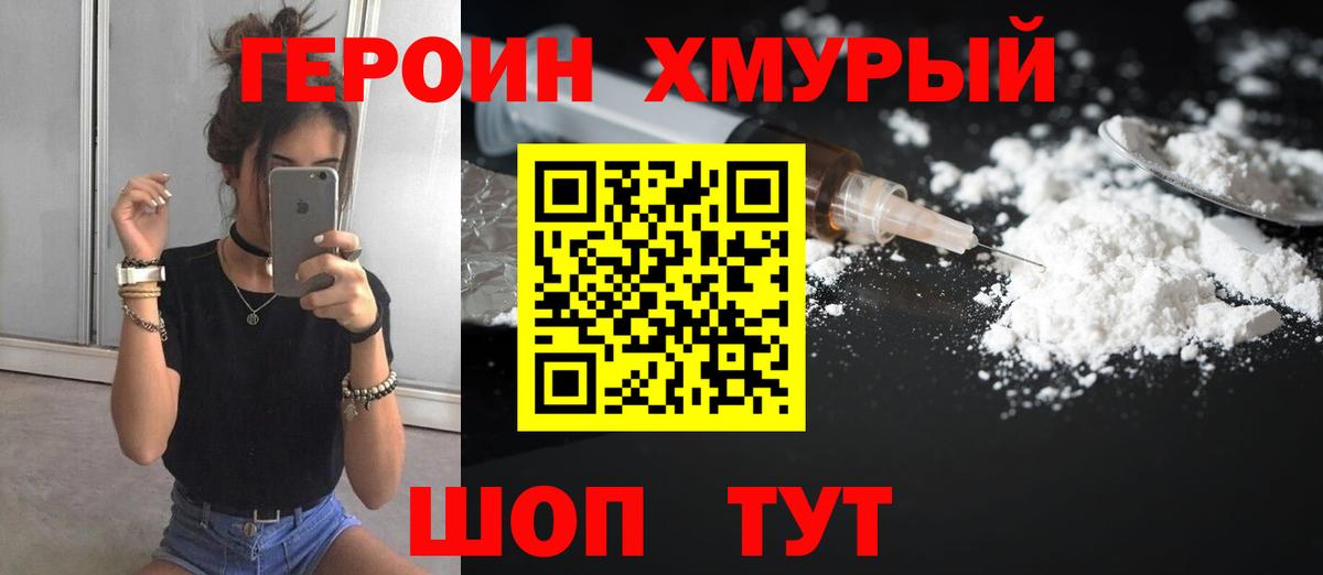 Нарткала  Героин Афган  Вход с VPN 