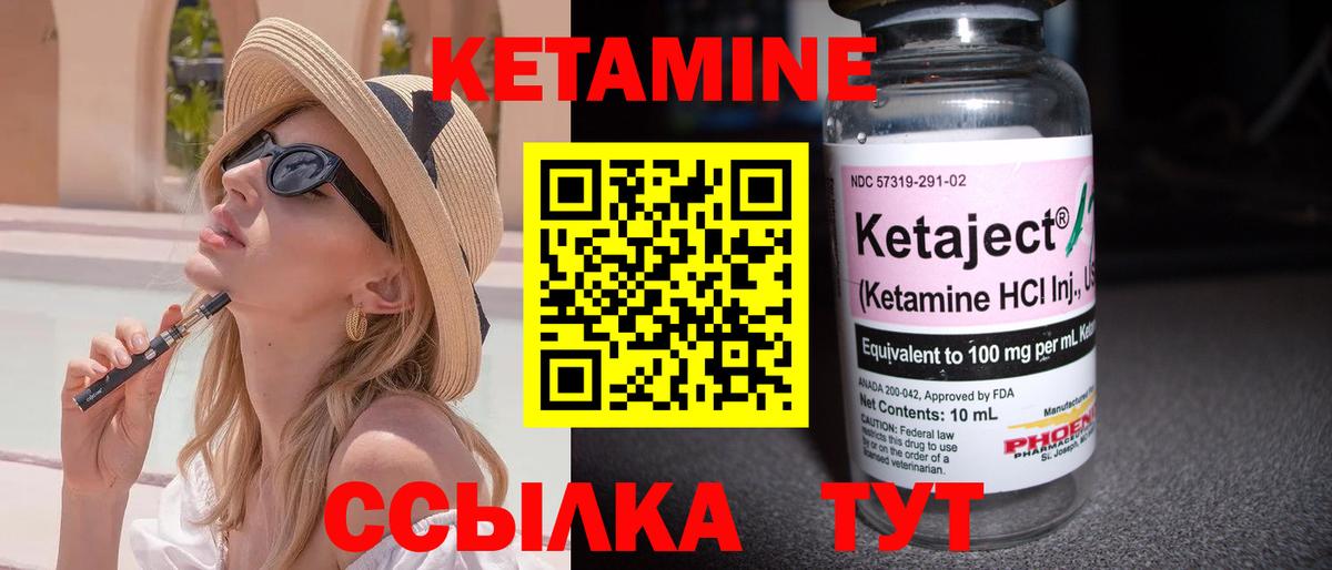 Кетамин VHQ Нарткала