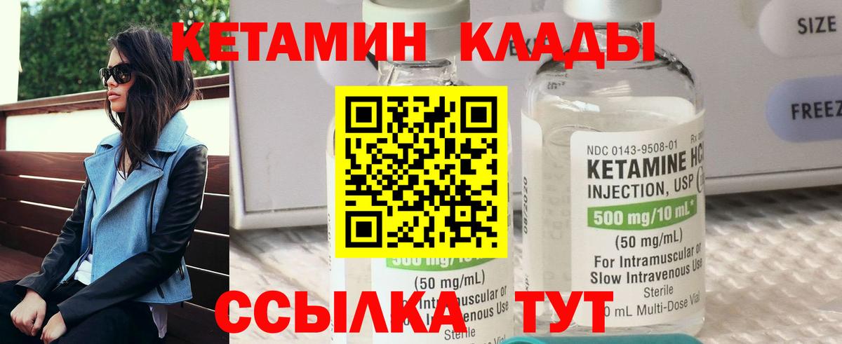 Кетамин ketamine  Кетамин VHQ  Вход с VPN  Нарткала 