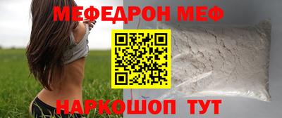 мяу мяу кристалл Свободный