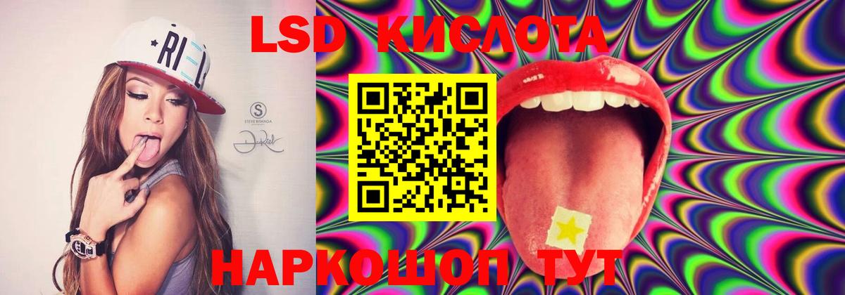 LSD-25 экстази кислота Нарткала