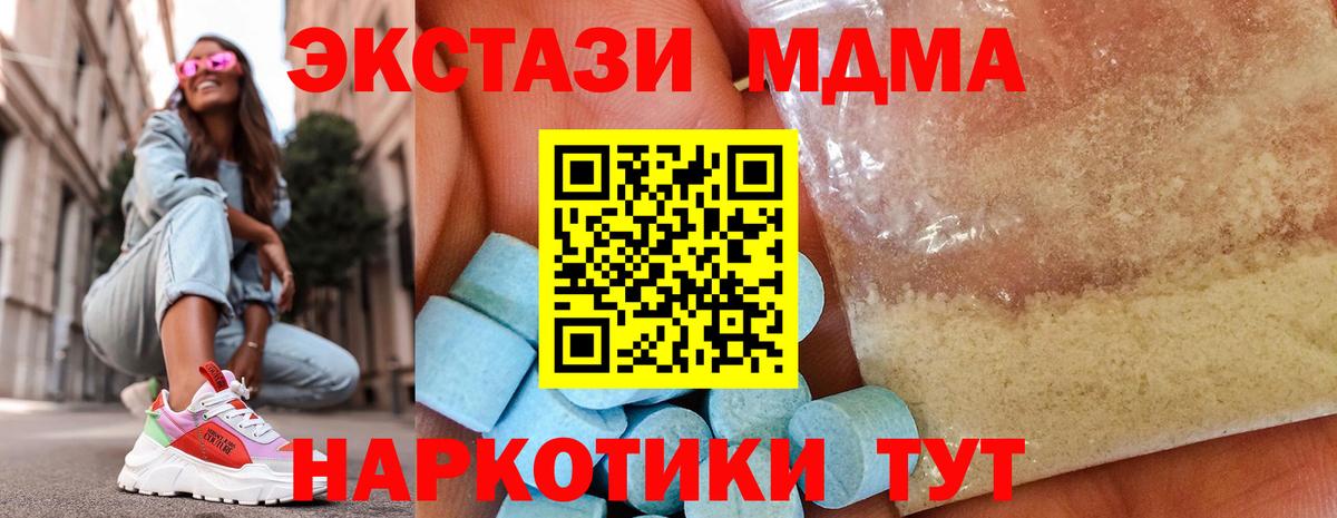 МДМА  Вход с VPN  Нарткала  МДМА VHQ 