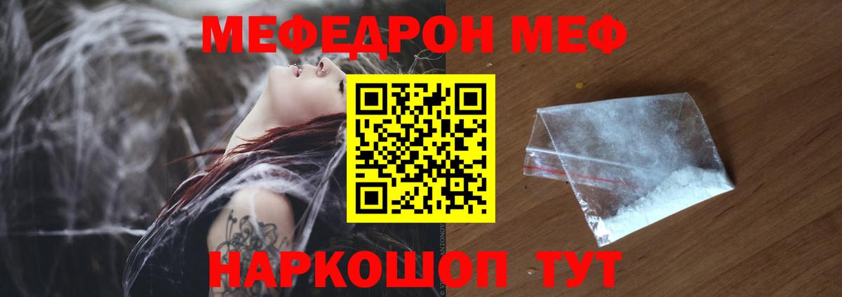 МЕФ кристаллы Нарткала