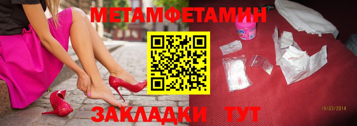 Первитин Декстрометамфетамин 99.9% Нарткала