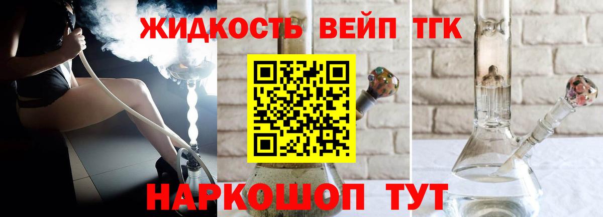 ТГК Wax Нарткала