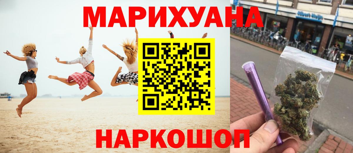 МАРИХУАНА LSD WEED  Канабис марихуана  МАРИХУАНА White Widow  Нарткала  Вход с VPN 